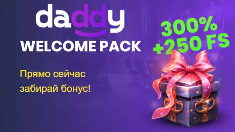 Официальное зеркало казино Daddy
